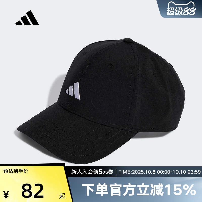 adidas阿迪达斯2025秋新款遮阳硬顶棒球帽男女同款鸭舌帽 KA0110