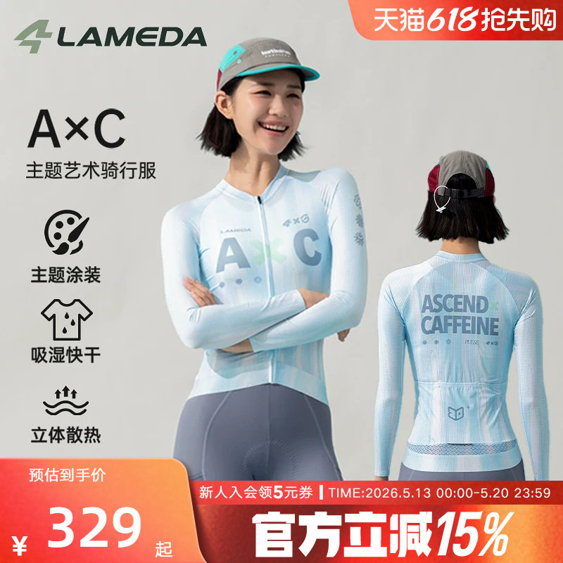 兰帕达新款春夏季男女骑行服自行车运动长袖速干透气公路车上衣