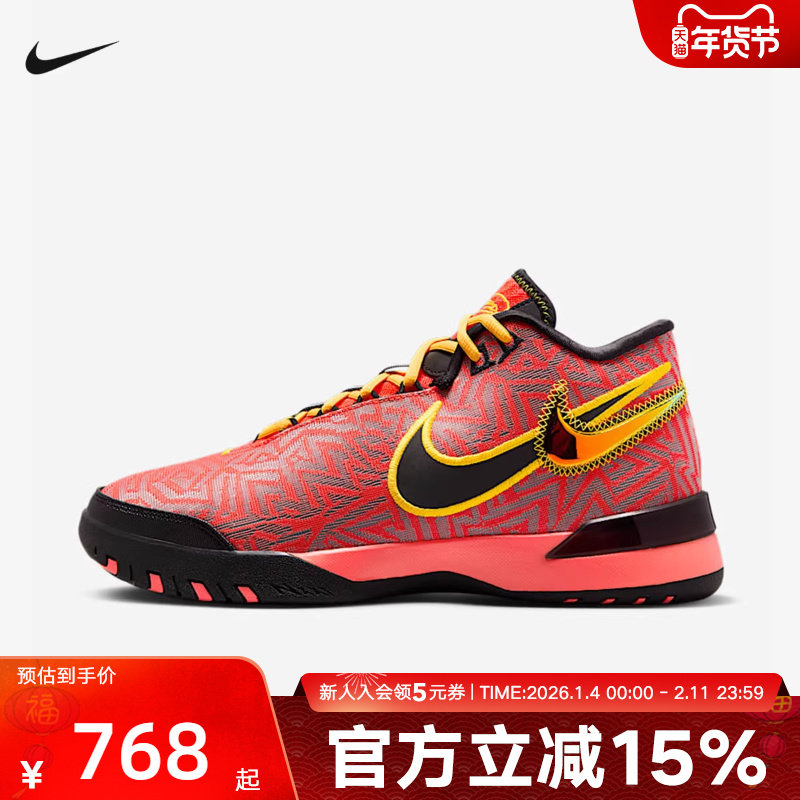 Nike耐克男鞋詹姆斯LEBRON NXXT GENISUS运动鞋篮球鞋HF0711-600