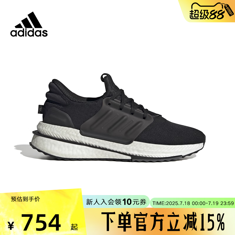 Adidas阿迪达斯男鞋夏季新款X_PLRBOOST缓震透气运动跑步鞋ID9432