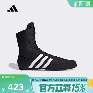 2.0男女休闲鞋 adidas阿迪达斯新款 HOG BOX FX0561 室内拳击运动鞋