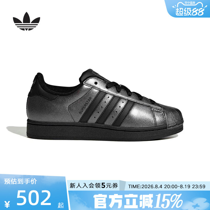 adidas阿迪达斯三叶草黑银贝壳头2026春女SUPERSTAR II板鞋IH1598 - 实物图