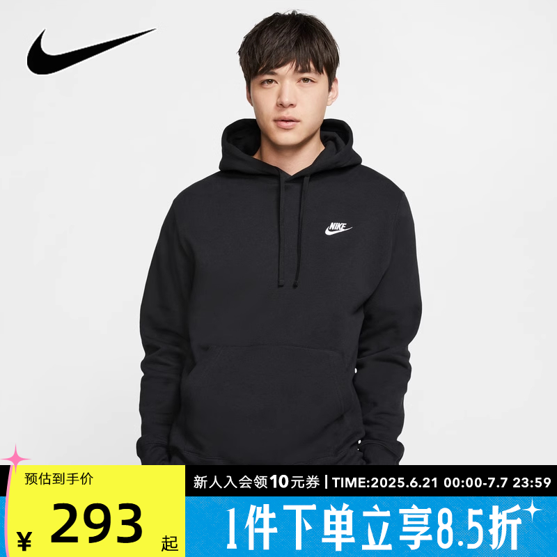 NIKE耐克卫衣男装2022春季新款