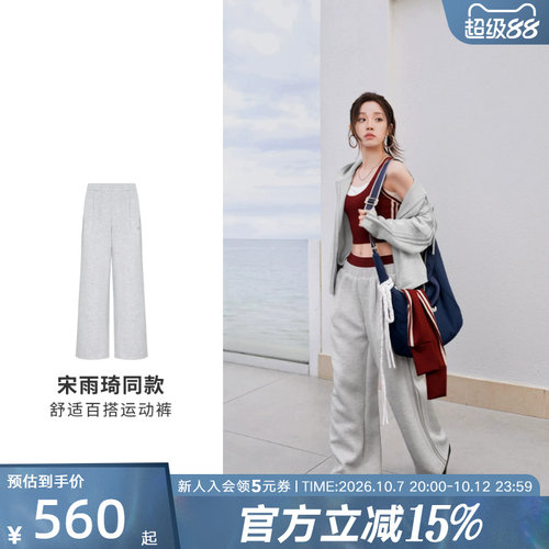 【宋雨琦同款】阿迪达斯三叶草秋女训练运动裤太空棉长裤 LD8347