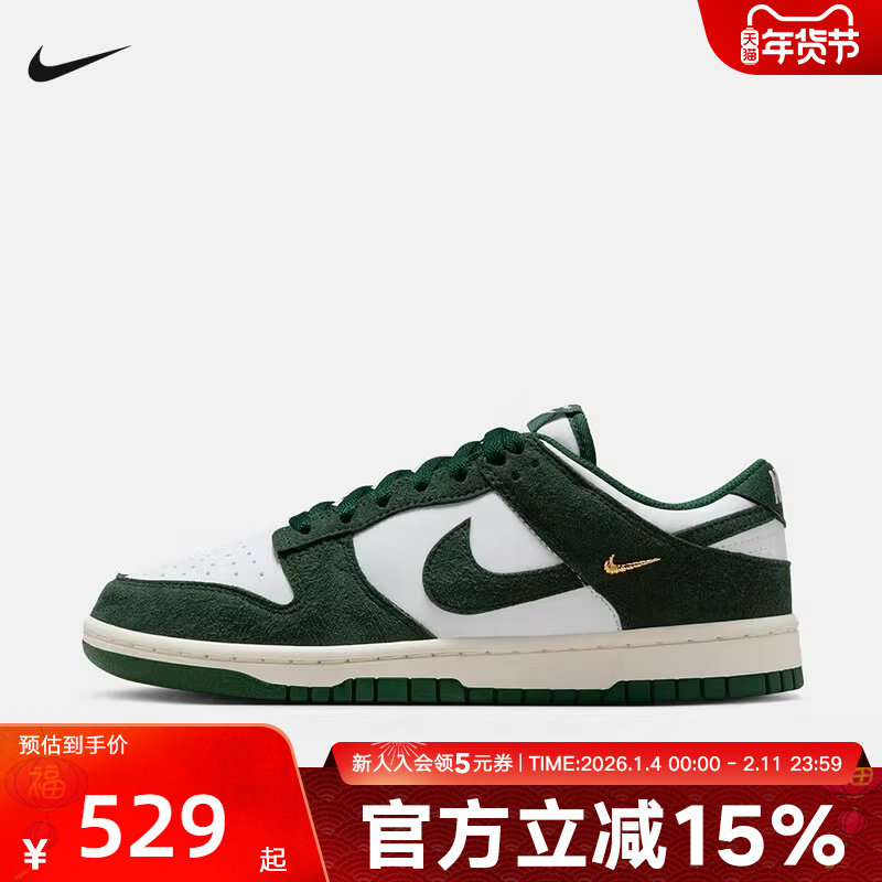 耐克女鞋Dunk Low白绿色经典翻毛皮运动鞋耐磨滑板鞋IB4417-100
