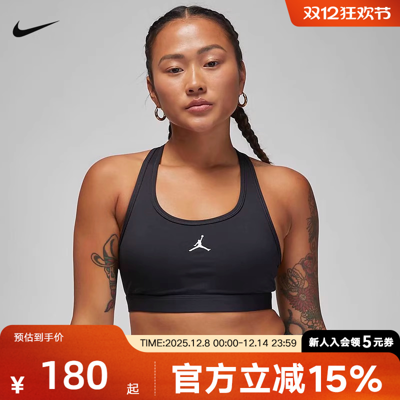 耐克Jordan女子内衣新款健身训练瑜伽紧身运动休闲文胸FB6873-010