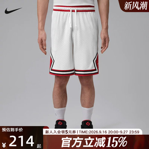 Jordan耐克男子短裤2026夏季Dri-FIT Diamond速干短裤IF5833-100