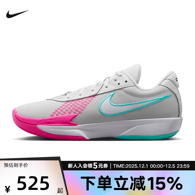 Nike耐克男鞋G.T.CUT ACADEMY运动鞋抗扭实战鞋篮球鞋FB2598-012