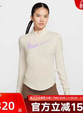 耐克SWIFT DRI-FIT女子防晒速干跑步上衣半拉链运动T恤IO0252-047