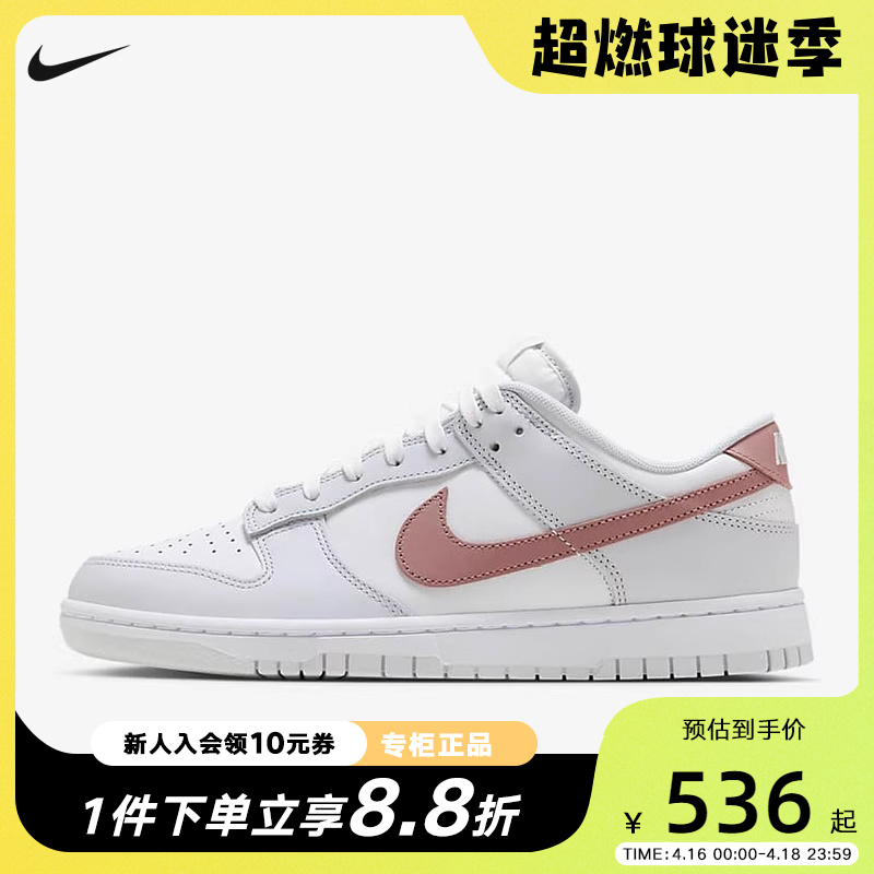 耐克Nike Dunk Low白红色男女情人节低帮休闲运动板鞋HF0730-160