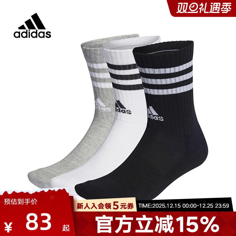 Adidas阿迪达斯男女运动袜高筒袜