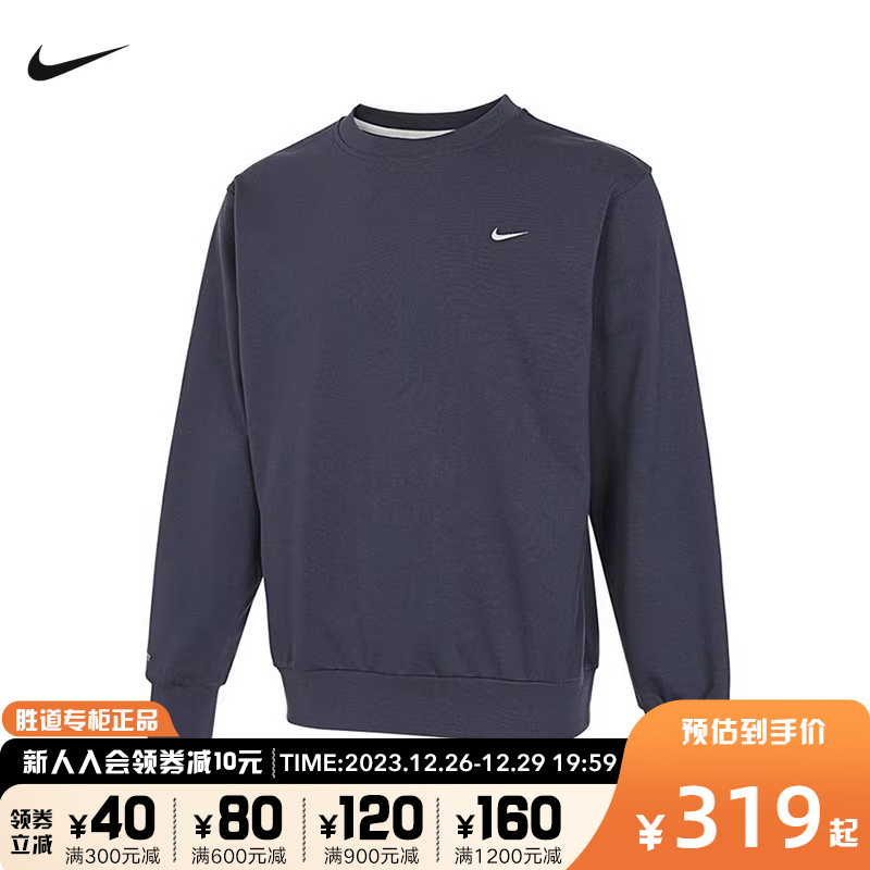 NIKE耐克卫衣男子2024春季保暖训练运动休闲圆领套头衫DQ5821-437