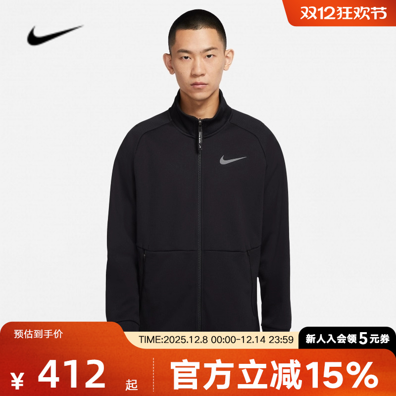 耐克男装外套Nike PRO THERMA-FIT运动服立领夹克上衣DM5941-010