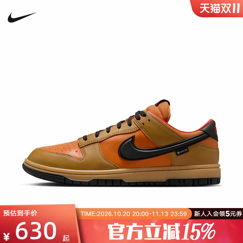 耐克男鞋Nike Dunk GTX防水休闲运动鞋低帮复古板鞋HQ2053-700