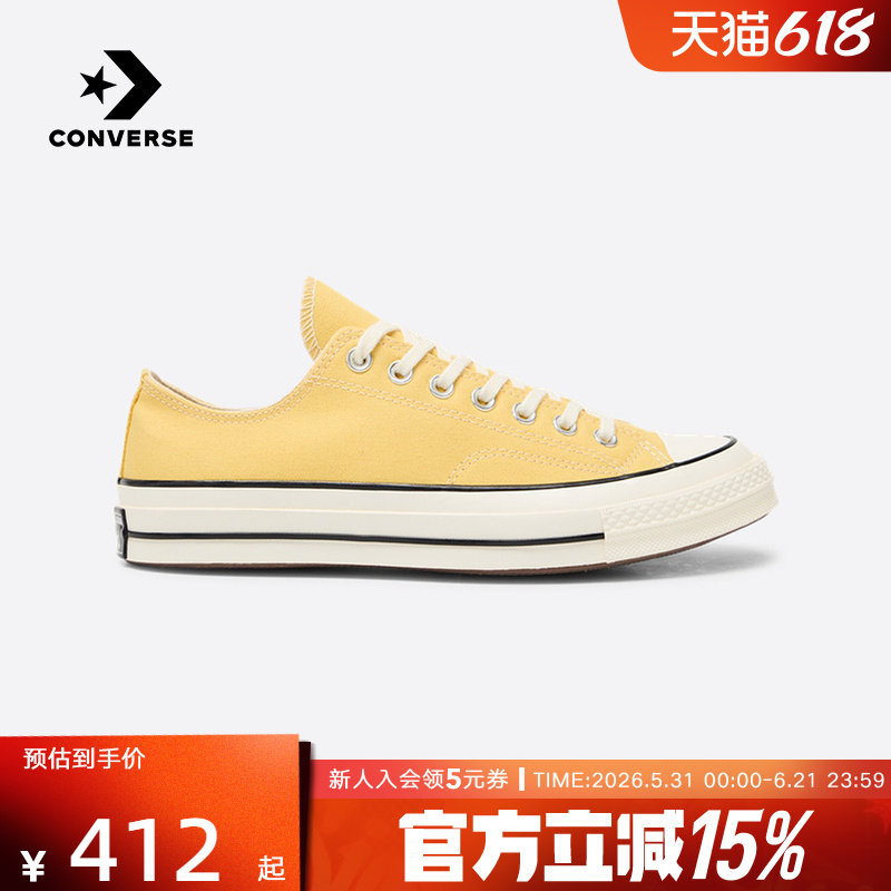 Converse匡威2026春 1970S 男女同款落叶黄运动休闲板鞋 A10528C