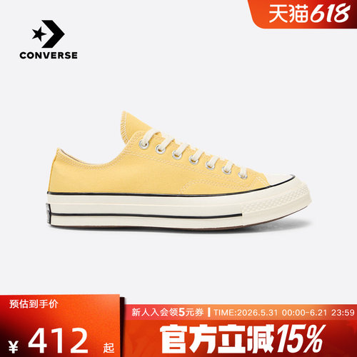 Converse匡威2026春 1970S 男女同款落叶黄运动休闲板鞋 A10528C