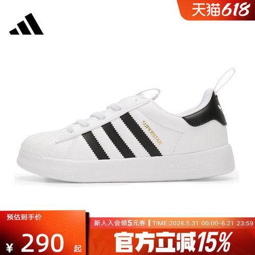 adidas阿迪达斯三叶草童鞋小白鞋SUPERSTAR贝壳头复古板鞋JS0718