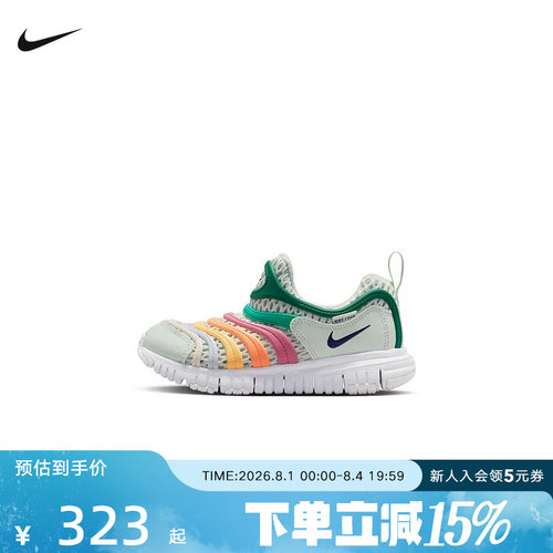 NIKE耐克童鞋毛毛虫鞋DYNAMO FREE网面透气休闲运动鞋IV0523-301