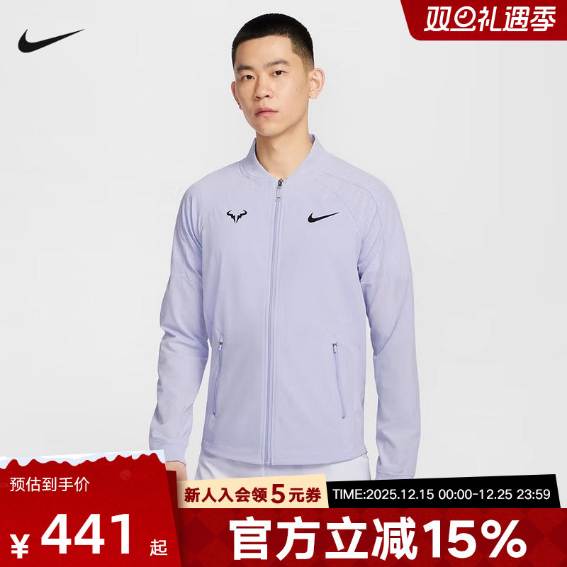 Nike耐克DRI-FIT RAFA纳达尔男子速干网球夹克冬季外套DV2886-057