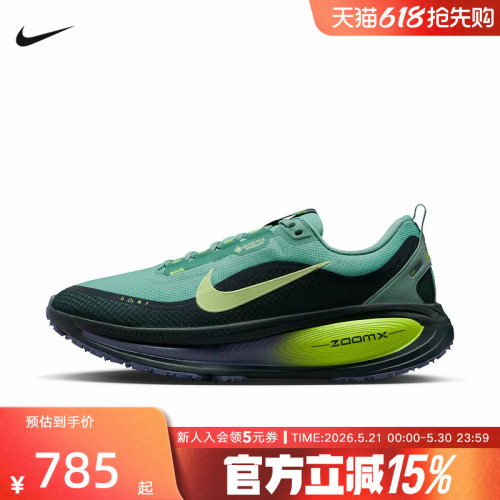 耐克男鞋迈柔VOMERO 18 GTX防水运动训练顶缓跑步鞋HQ7001-300