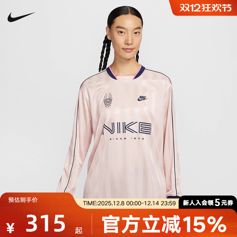 耐克女子宽松长袖T恤足球风休闲运动哑光顺滑针织上衣IM7453-667