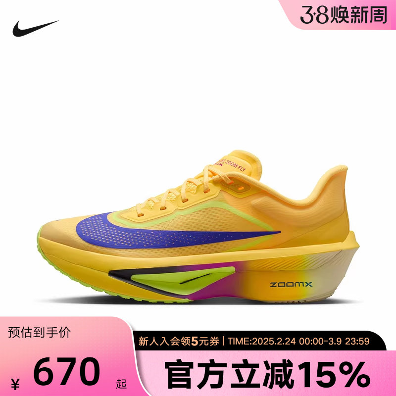 NIKE耐克男鞋新款ZOOM FLY 6竞速碳板训练马拉松跑步鞋FN8454-800