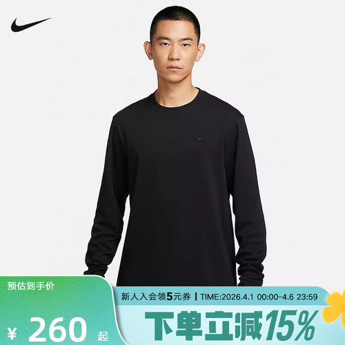 Nike耐克PRIMARY男速干长袖百搭上衣秋季新款针织透气FB8586-010