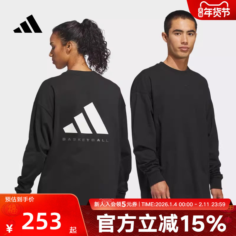 adidas阿迪达斯T恤春新款男女休闲舒适棉质篮球运动长袖 KB7554,运动服/休闲服装,运动T恤,淘宝优惠券,粉丝福利购,淘宝优惠卷