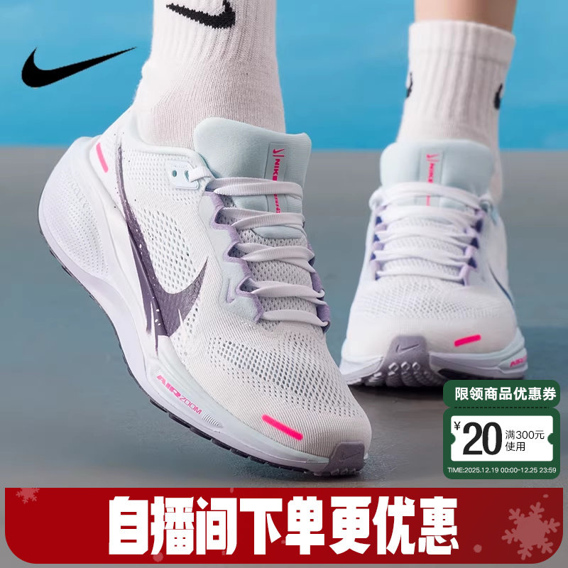 Nike耐克女鞋飞马PEGASUS 41运动缓震训练专业跑步鞋IM6683-159