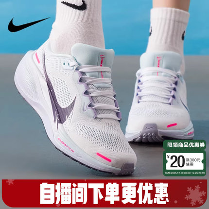 Nike耐克女鞋飞马PEGASUS 41运动缓震训练专业跑步鞋IM6683-159
