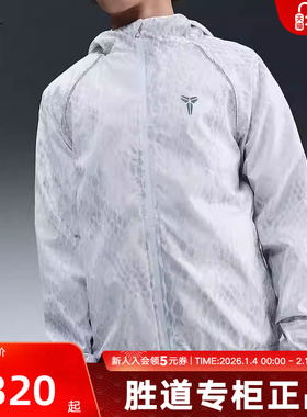 耐克科比大童防泼水训练夹克男女童轻便梭织连帽外套IB7083-100