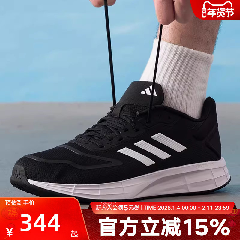 【大码】adidas阿迪达斯男DURAMO 10缓震透气运动跑步鞋 KJ4020,运动鞋new,运动休闲鞋,淘宝优惠券,粉丝福利购,淘宝优惠卷