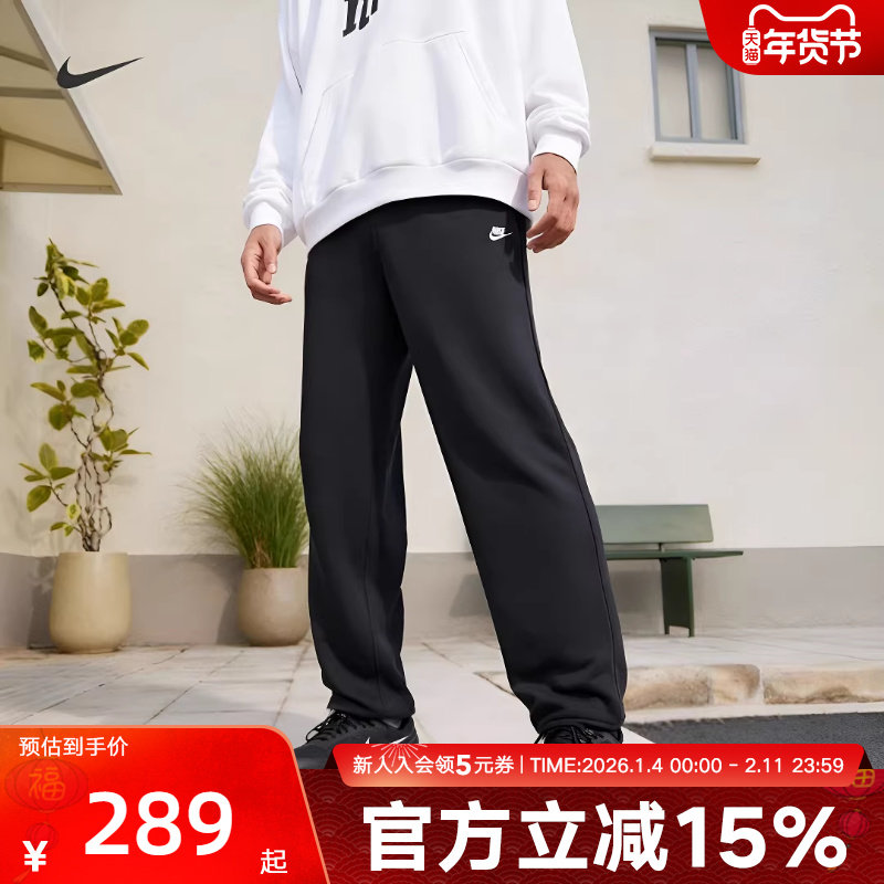 Nike耐克Club 春季男子法式毛圈长裤简约针织休闲裤HQ4423-063,运动服/休闲服装,运动长裤,淘宝优惠券,粉丝福利购,淘宝优惠卷