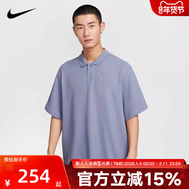 Nike耐克男子秋季新款休闲宽松透气刺绣翻领运动POLO衫IH8665-499,运动服/休闲服装,运动POLO衫,淘宝优惠券,粉丝福利购,淘宝优惠卷