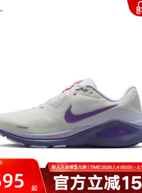 耐克STRUCTURE 26 女子支撑稳定跑步鞋公路训练运动鞋HJ1101-102