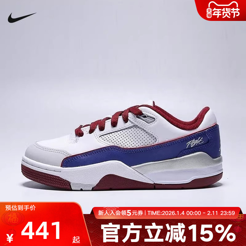 NIKE耐克大童鞋JORDAN FLIGHTCOURT运动训练篮球鞋IM3364-151,运动鞋new,童鞋/青少年鞋,淘宝优惠券,粉丝福利购,淘宝优惠卷