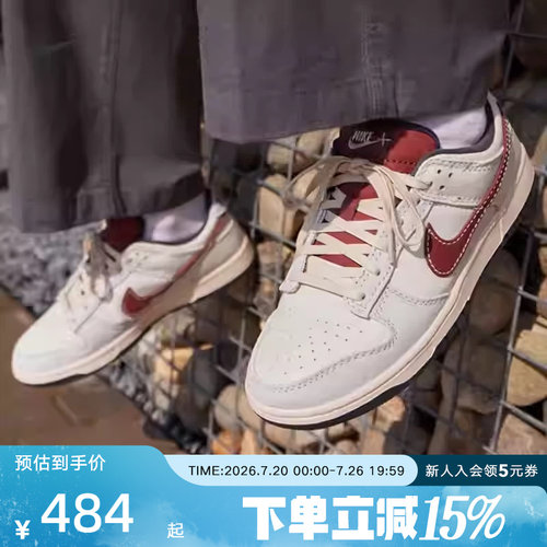 Nike耐克男鞋DUNK新款低帮运动休闲鞋复古球鞋滑板鞋IM6670-202