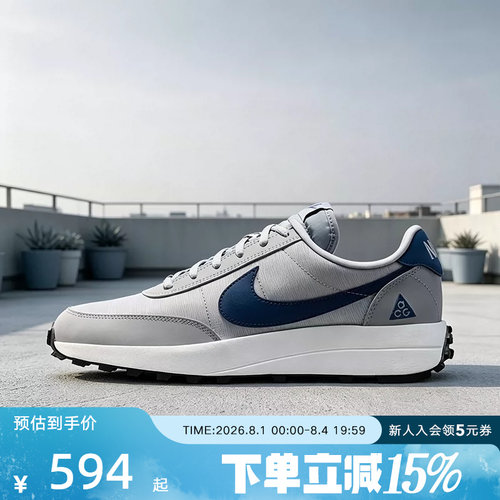 NIKE耐克男鞋夏ACG LDV贴合缓震抓地运动户外越野跑鞋IF2857-001