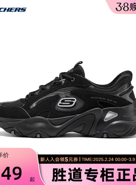 Skechers斯凯奇闪穿鞋男5.0黑武士增高轻便休闲熊猫鞋232417/BBK