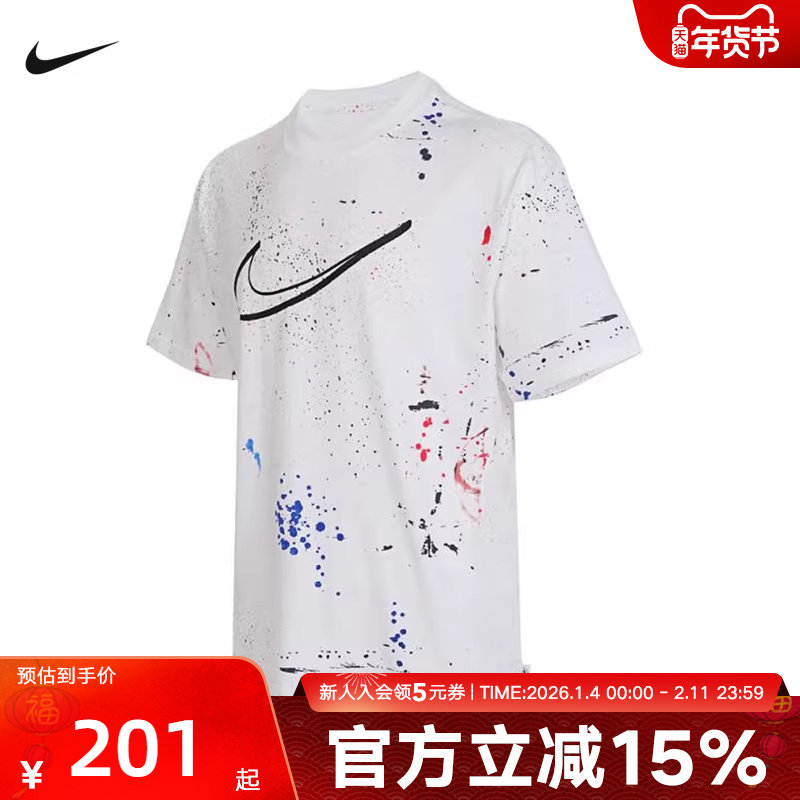 耐克短袖男泼墨趣味印花大勾圆领透气训练棉运动T恤HF5565-100,运动服/休闲服装,运动T恤,淘宝优惠券,粉丝福利购,淘宝优惠卷