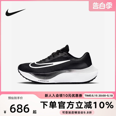 Nike耐克男鞋运动鞋竞速跑步鞋