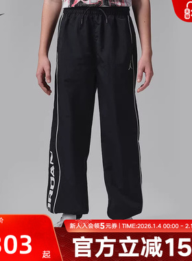 Jordan耐克大童长裤26年春经典运动梭织长裤休闲锥形裤IR7977-010