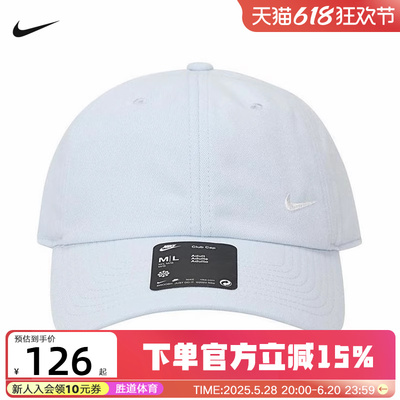 NIKE耐克帽子棒球帽男2025夏新品运动透气跑步帽遮阳帽FZ5698-423