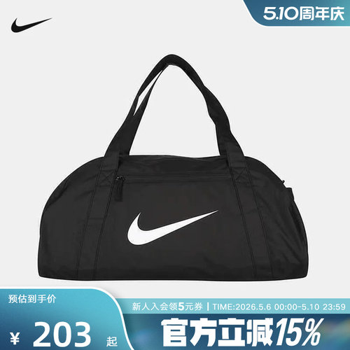 NIKE耐克男女包单肩包26新款行李包健身包斜挎包运动包IH7961-010