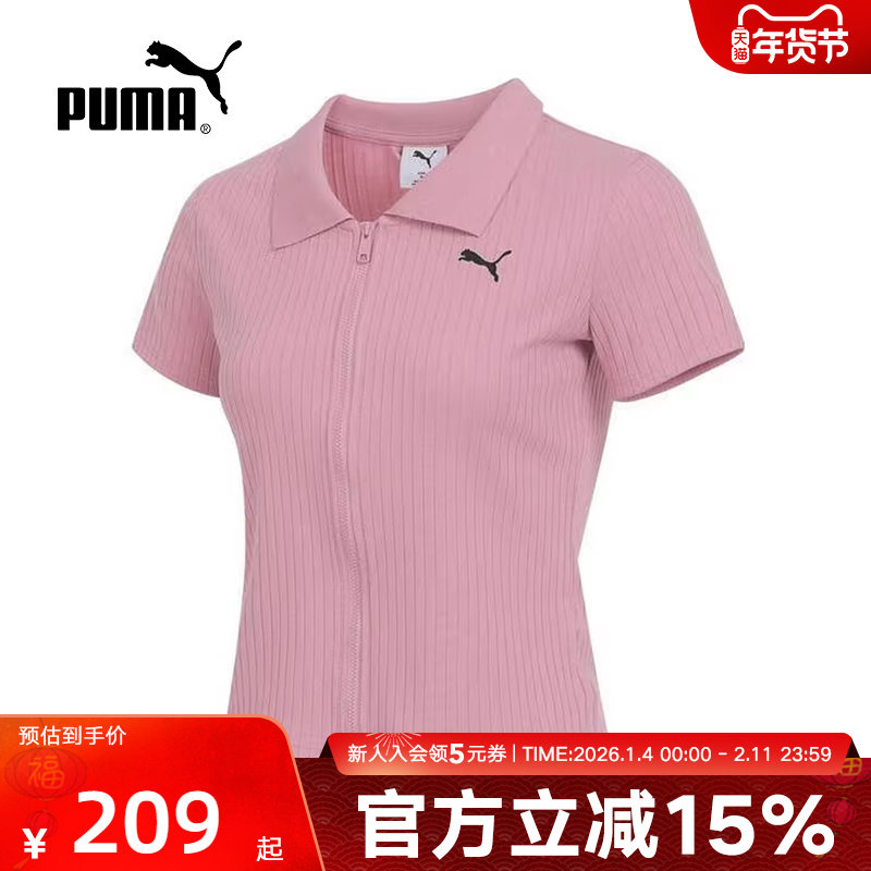 PUMA彪马polo衫女装秋季新款休闲运动针织拉链翻领短袖634779-65,运动服/休闲服装,运动POLO衫,淘宝优惠券,粉丝福利购,淘宝优惠卷