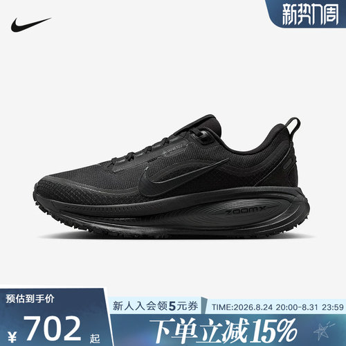耐克女鞋ZOOMX VOMERO迈柔18 GTX运动轻弹缓震长距离跑步鞋HQ7002
