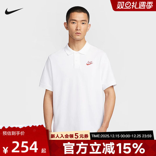 NIKE耐克男女短袖POLO衫秋2025中高考学生满分全对T恤IH0822-100