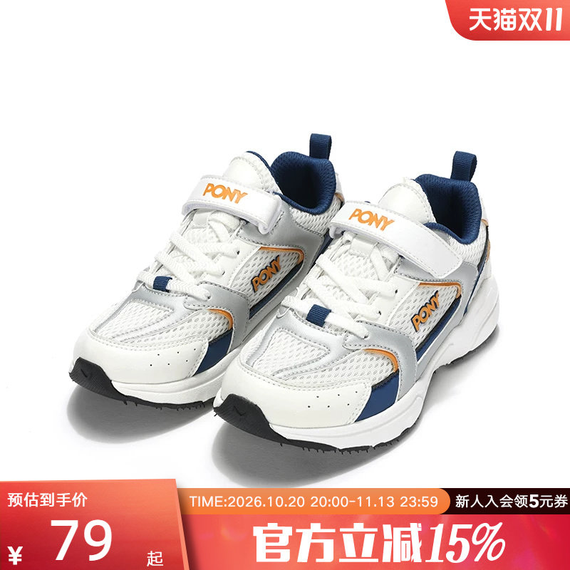 PONY波尼慢跑鞋男女童秋新款轻便透气运动跑步鞋242K1MJ04OG