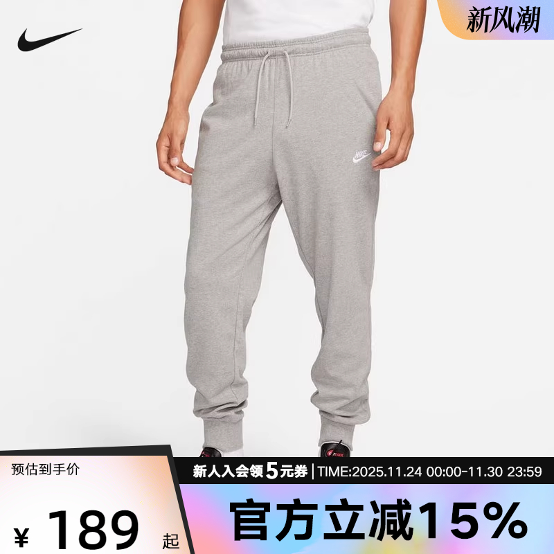 耐克男子长裤宽松篮球裤透气束脚运动卫裤FQ4331