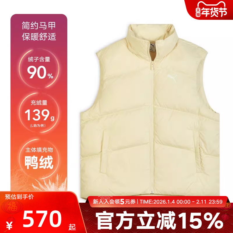 PUMA彪马冬季新款男女防泼水防风保暖休闲运动羽绒背心69278